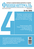 №4 • 2016