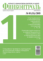 № 1 • 2019