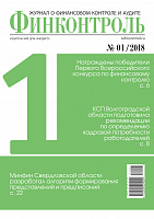 № 1 • 2018