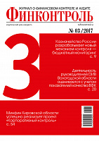 № 3 • 2017