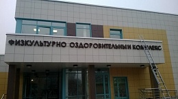 Закупки для спортивных учреждений могут упростить Закупки для спортивных учреждений могут упростить