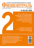 № 2 • 2019