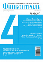 № 4 • 2017