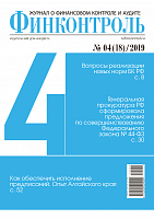 № 4 • 2019