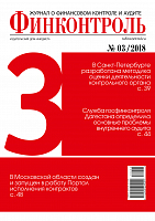 № 3 • 2018