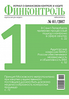 № 1 • 2017
