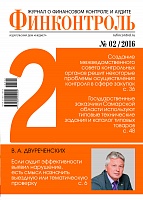 №2 • 2016