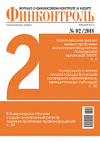 № 2 • 2018