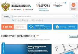 ФАС и Минэкономразвития предпринимают параллельные антикоррупционные меры для рынка госзакупок ФАС и Минэкономразвития предпринимают параллельные антикоррупционные меры для рынка госзакупок