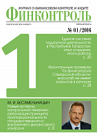 №1 • 2016