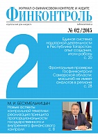№2 • 2015