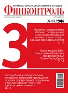 №3 • 2016