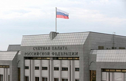Счетная палата РФ утвердила порядок проверки соответствия кандидатур на пост руководителя КСО РФ