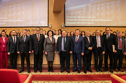 В Финуниверситете открылась новая кафедра «Счетная палата Российской Федерации. Государственный аудит»