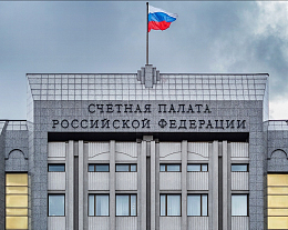 В Финуниверситете пройдет торжественное открытие базовой кафедры «Счетная палата Российской Федерации. Государственный аудит»