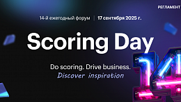 Scoring Day 2025:   -   -