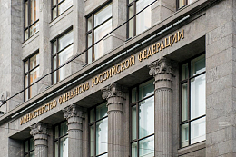 Минфин России утвердил методические рекомендации по составлению и представлению отчетности о результатах контрольной деятельности