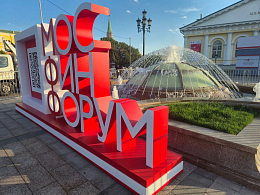 МФФ-2026: устойчивая финансовая система – основа развития страны