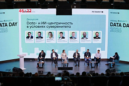 ��������� ����� ������ Data Day 2026